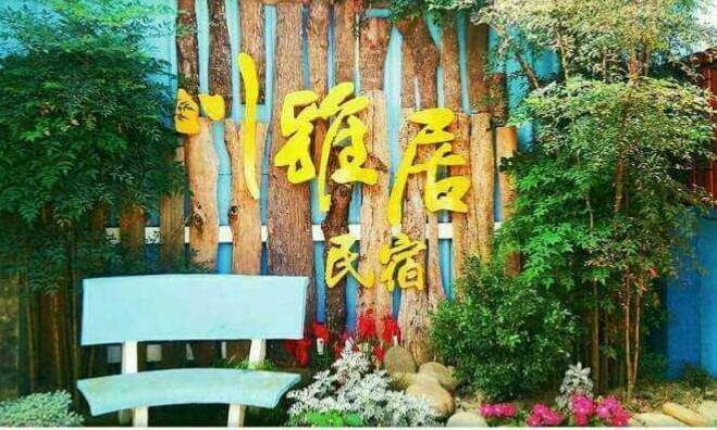 Chuan Ya Ju Homestay Qishan Exterior photo